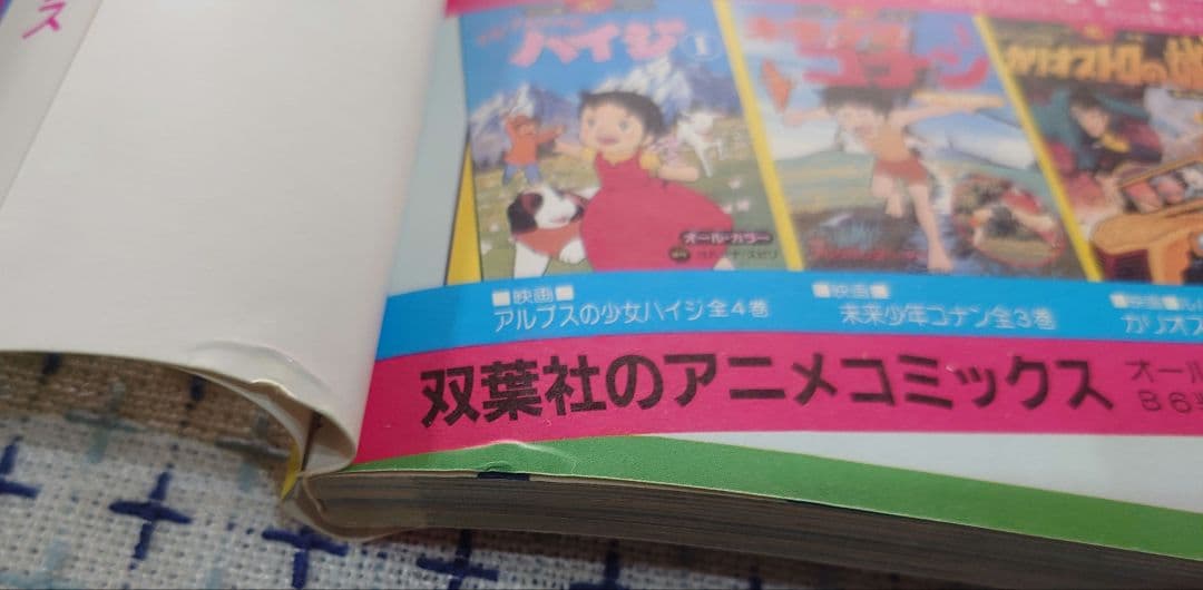 【初版9冊美品】高畑勲・大塚康生【帯付き5冊】