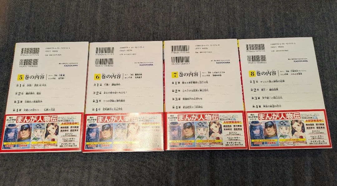 角川まんが学習シリーズ 日本の歴史 全15巻 + 別巻1冊