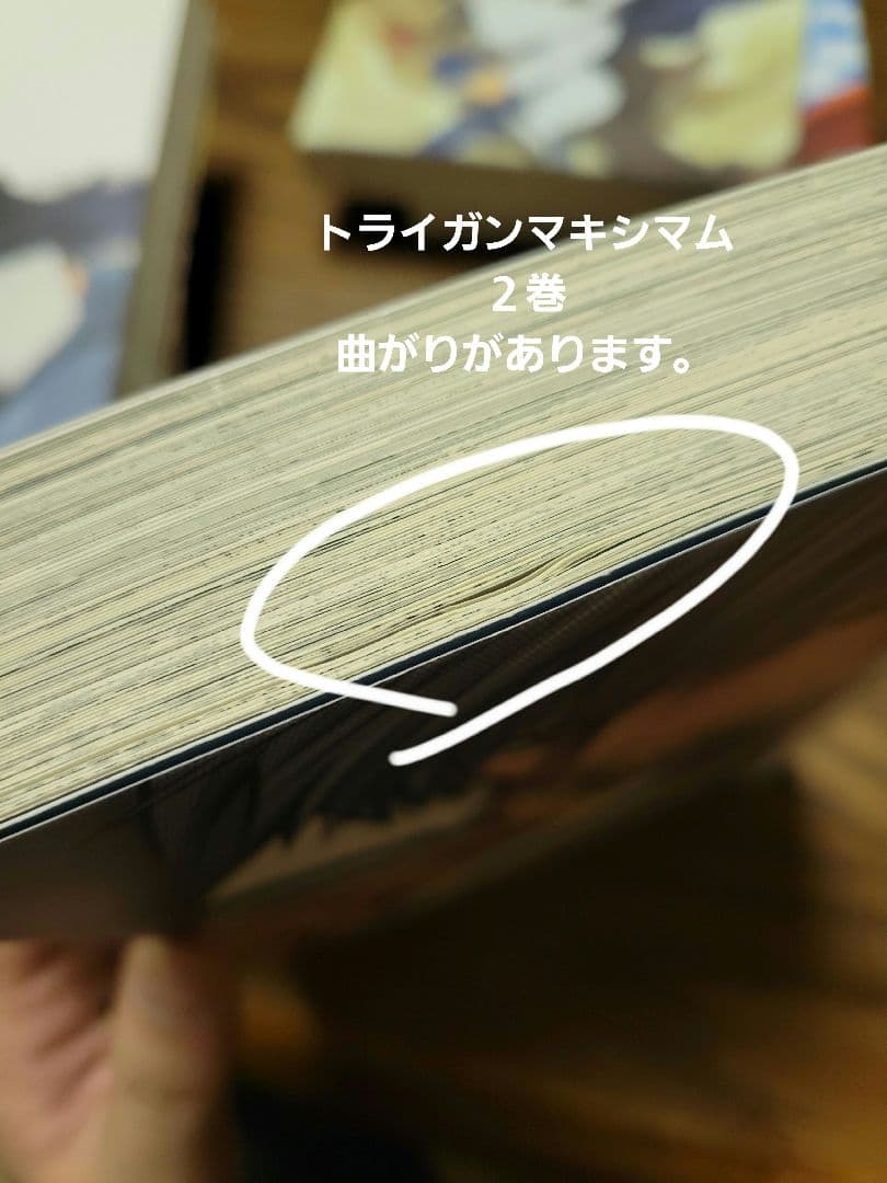 (NEO版)トライガン・トライガンマキシマム 全9巻 セット / 内藤泰弘
