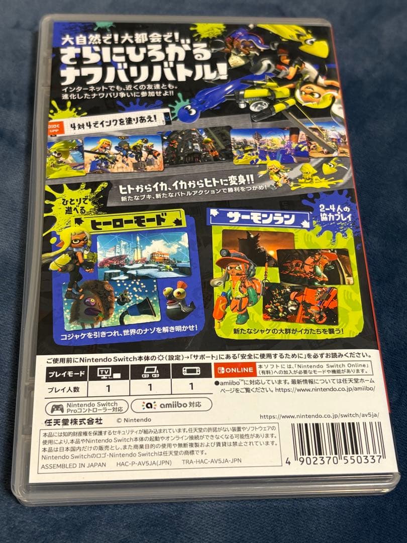 スプラトゥーン3 あつまれ動物の森　スイッチソフト　セット