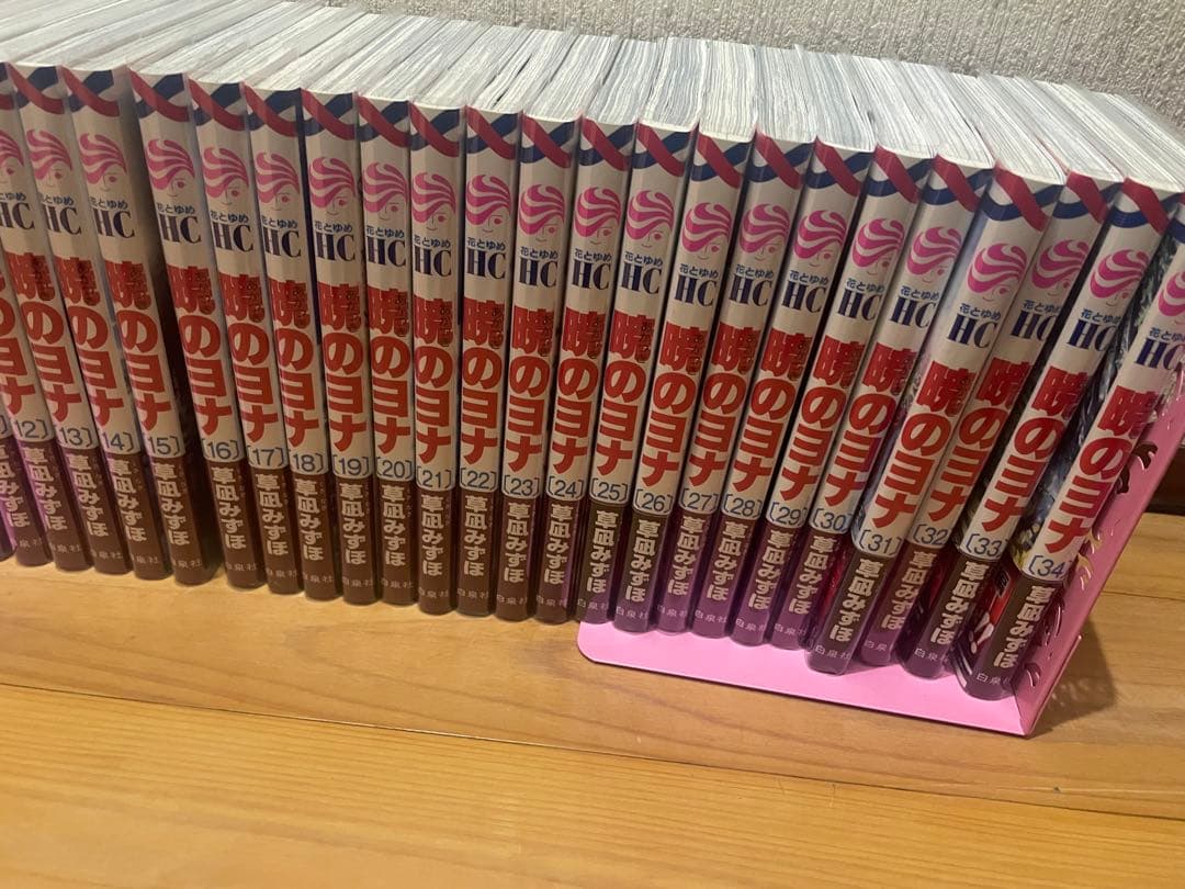 暁のヨナ34巻セット