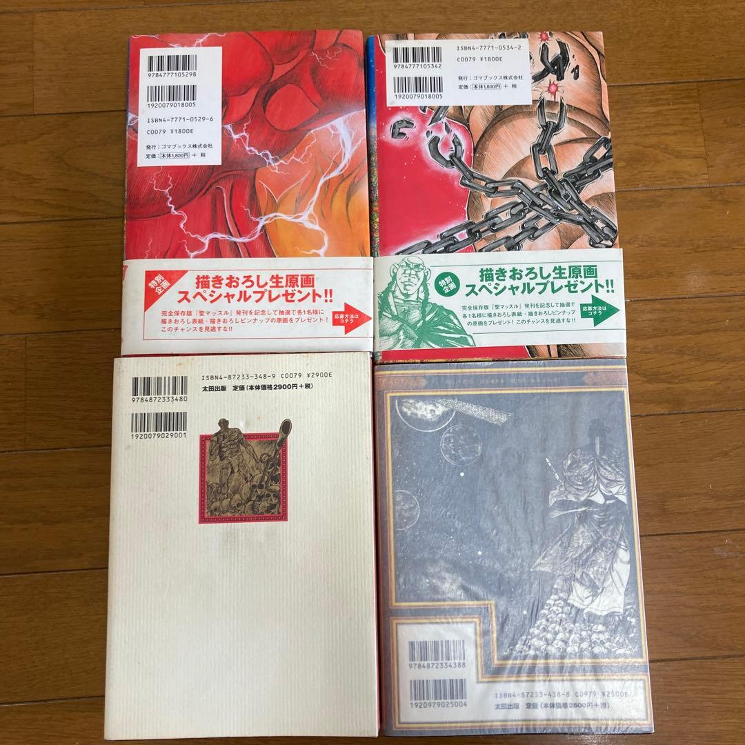 ふくしま政美 まとめ売り