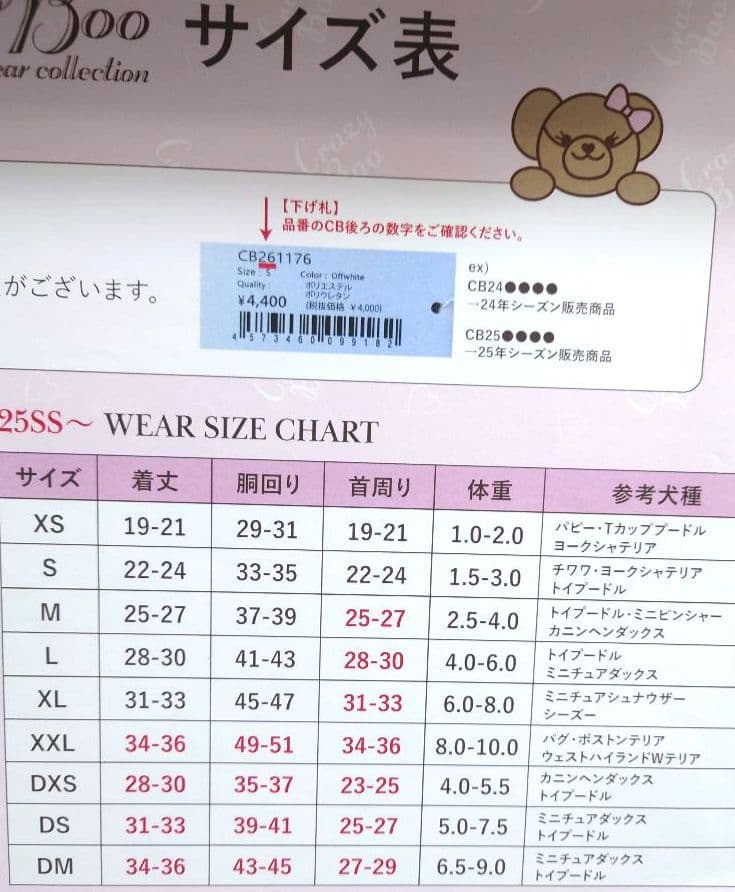 CRAZYBOO クレイジーブー 犬服XL/XXLサイズ 各1着ずつ
