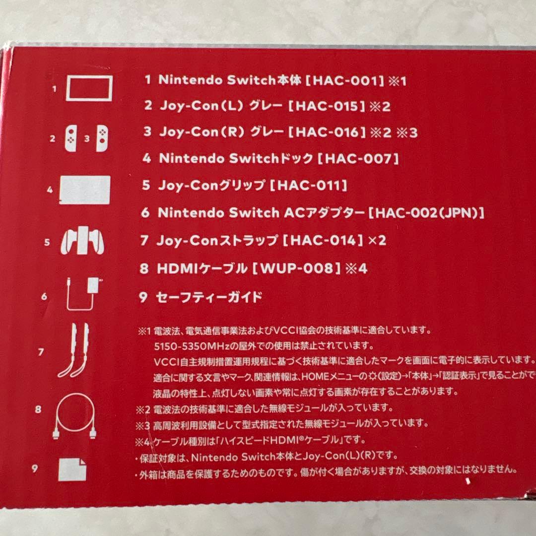 【美品】Nintendo Switch 本体【即発送】