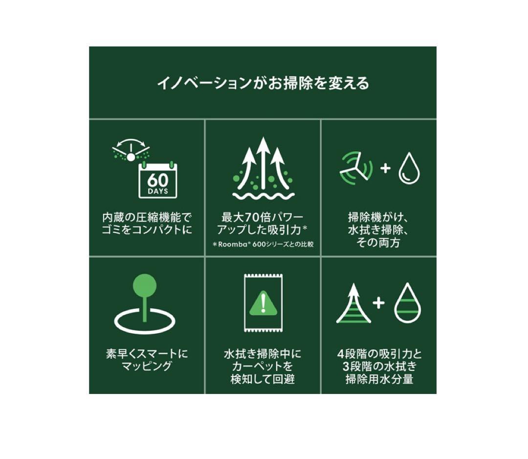 未開封　ルンバ Roomba 205 DustCompactor