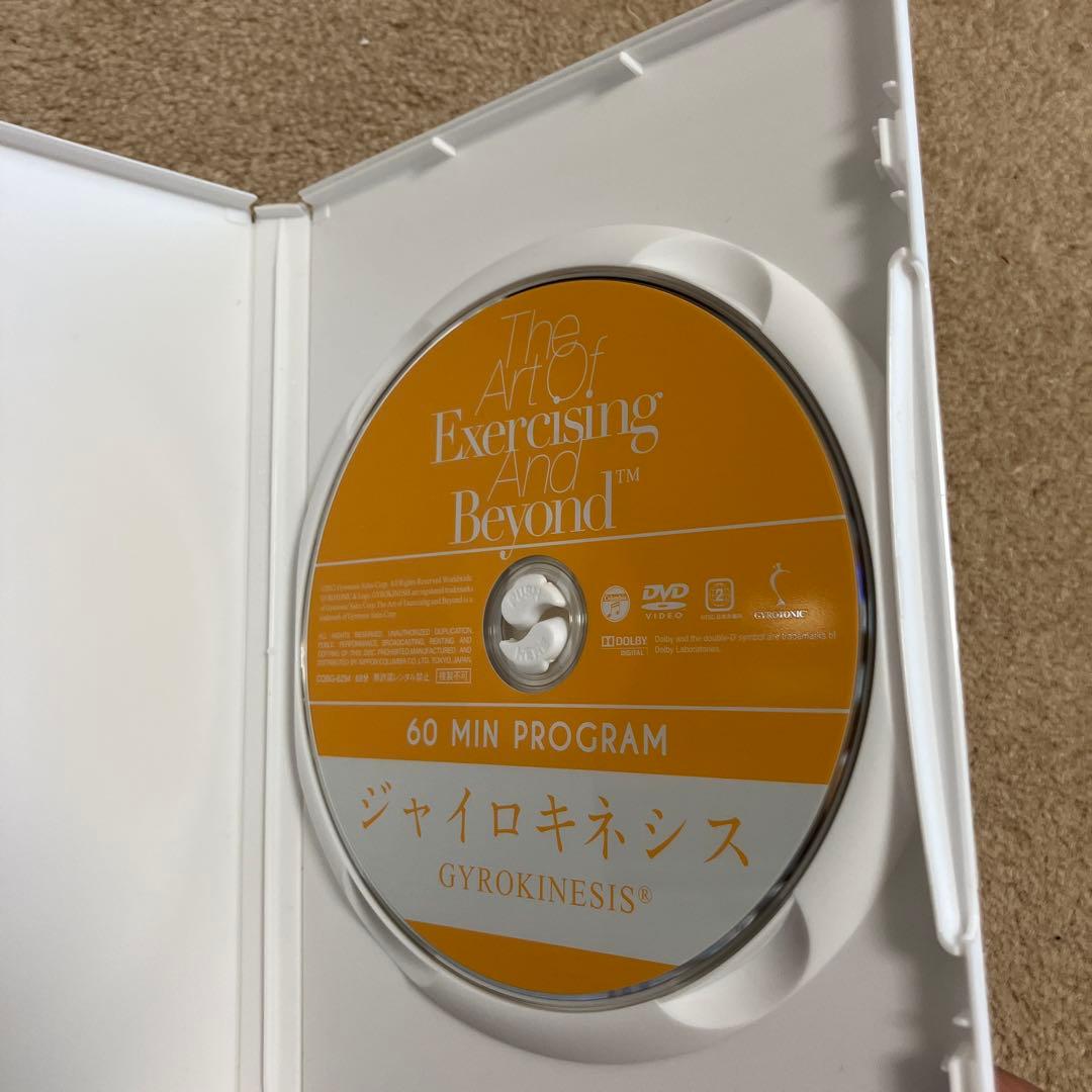 ジャイロキネシス DVDセット〈3枚組〉