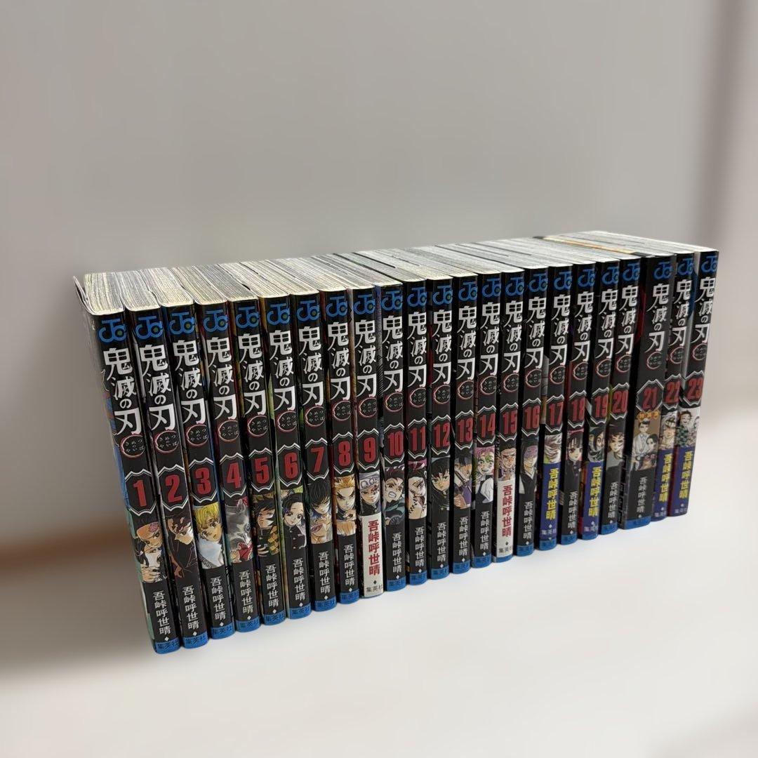 【全巻セット】鬼滅の刃