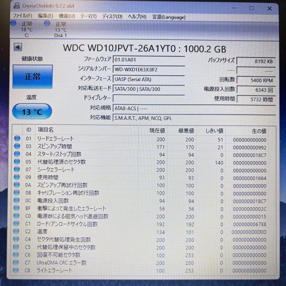 【1TB】【Western Digital製 統一】★2.5インチ★内臓HDD★