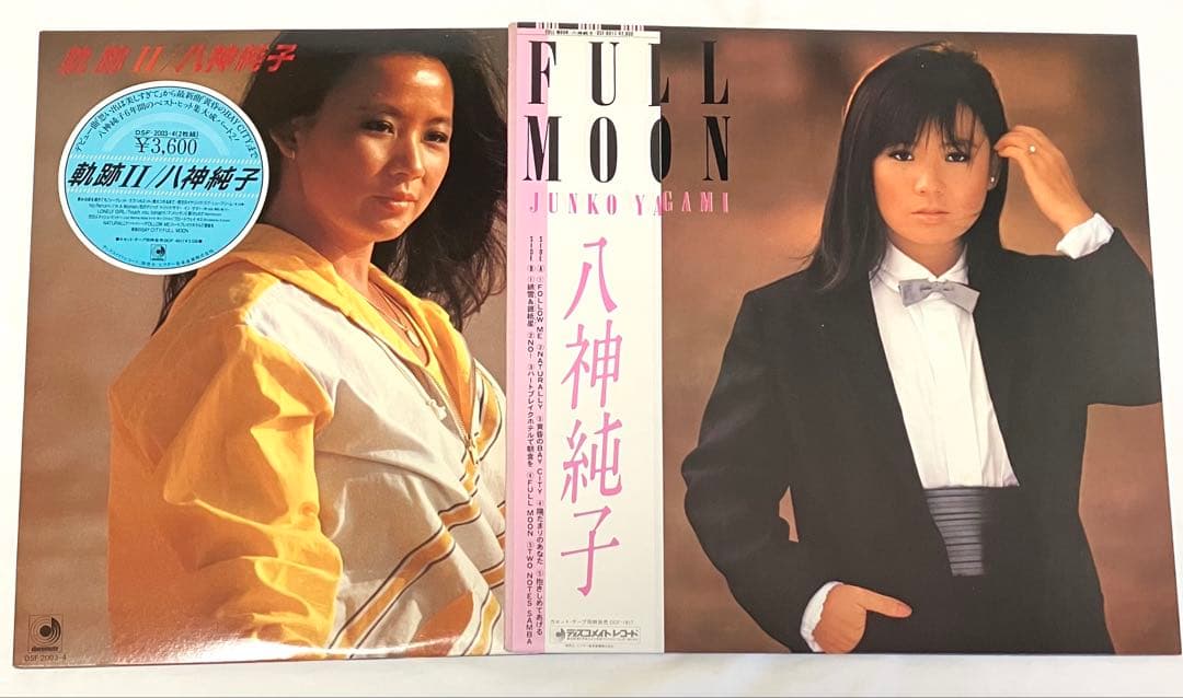 八神純子 FULL MOON 、奇跡Ⅱ LPレコード