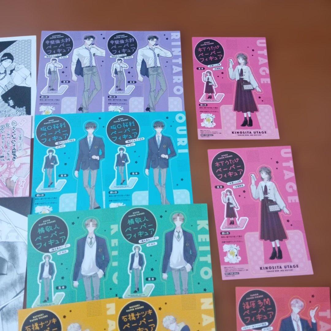 多聞くん今どっち 漫画 全巻セット