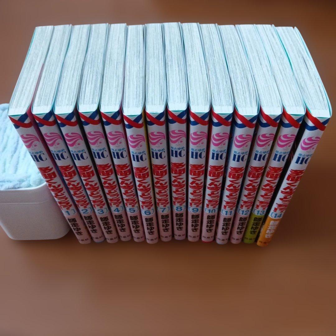 多聞くん今どっち 漫画 全巻セット