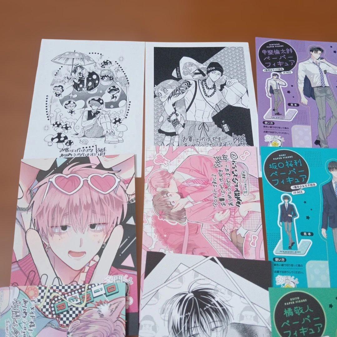 多聞くん今どっち 漫画 全巻セット