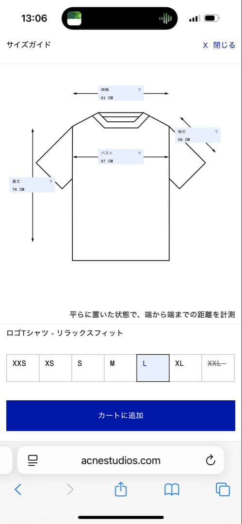「TT！」Acne Studious ロゴTシャツ -