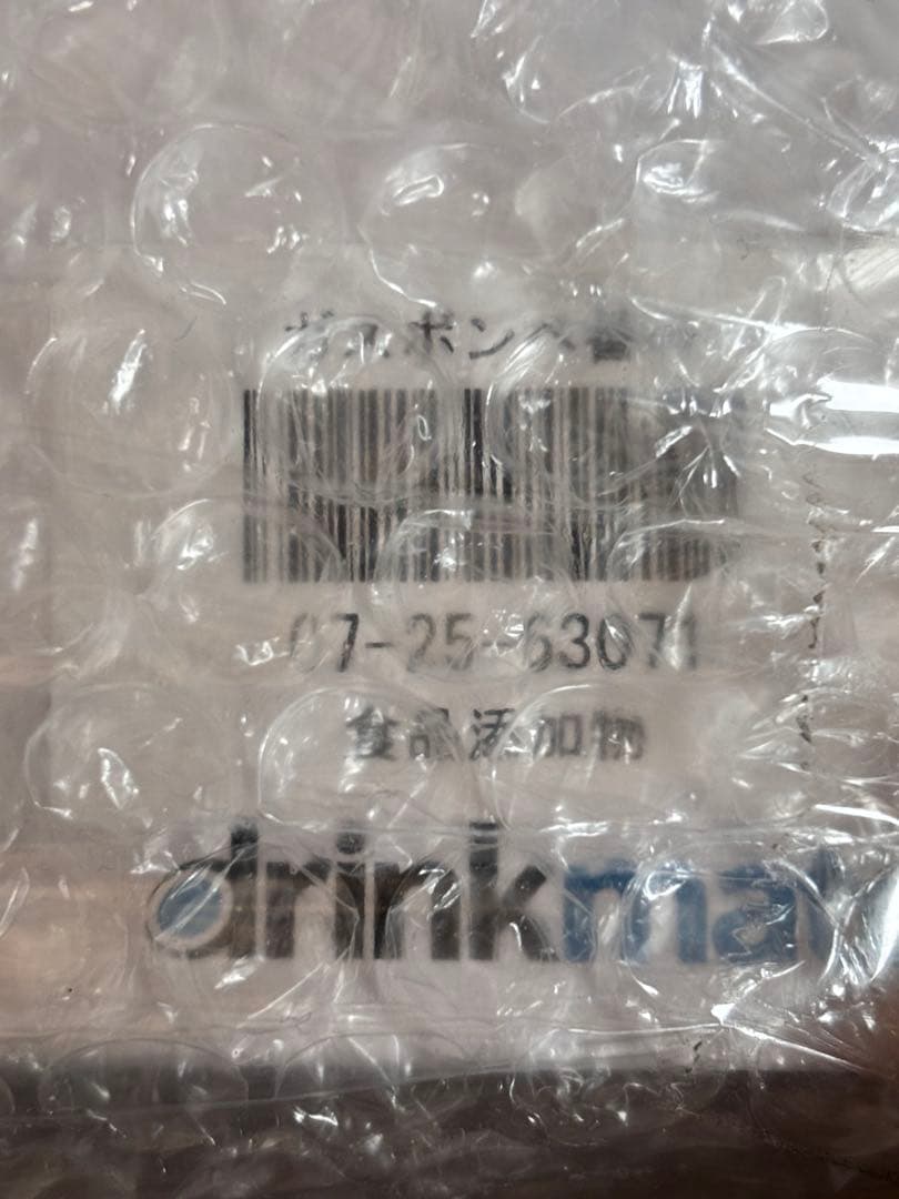 一時お値下げします　ドリンクメイト 601 ブラック　drm1013