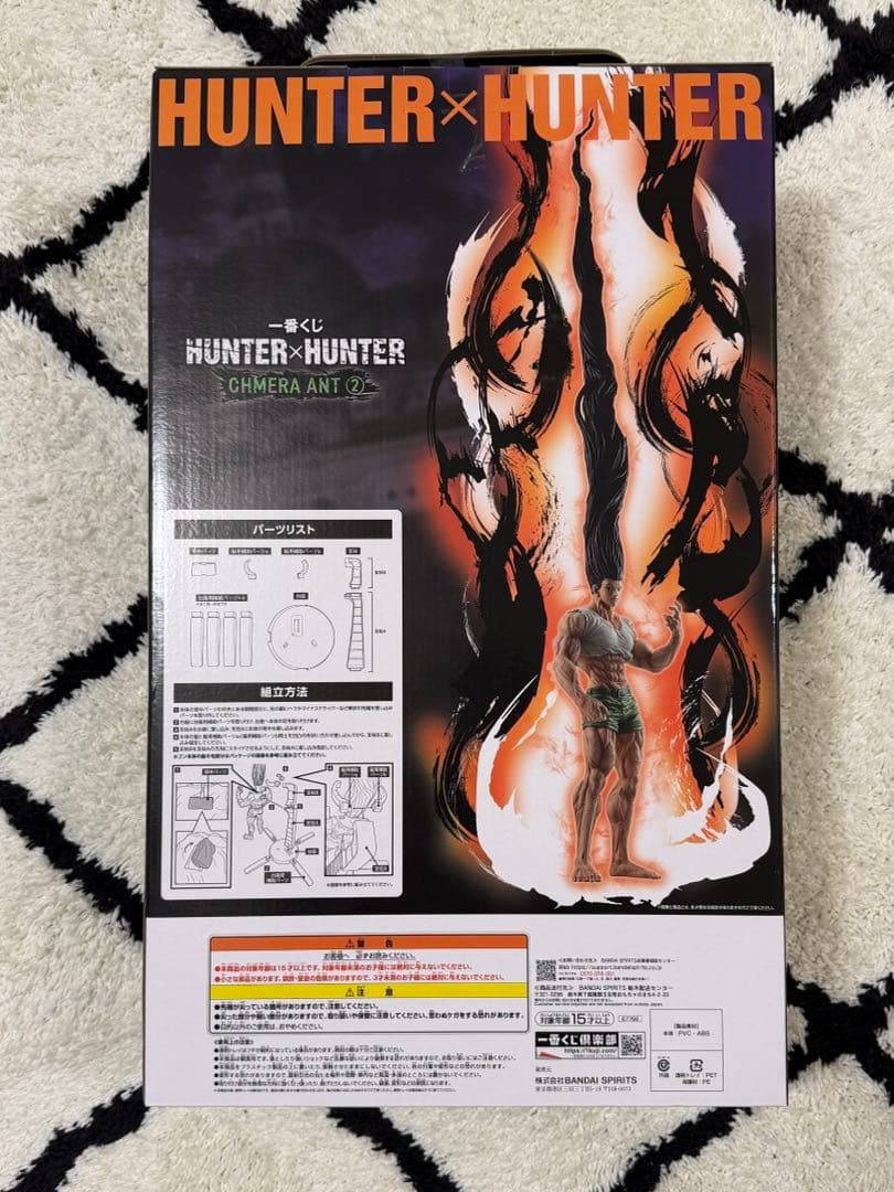 HUNTER×HUNTER 一番くじラストワン賞　ゴン 成長ver. ゴンさん