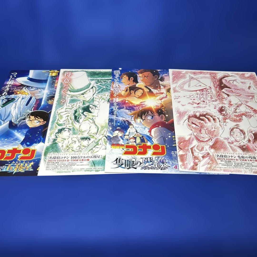 名探偵コナン 映画チラシ 38種セット