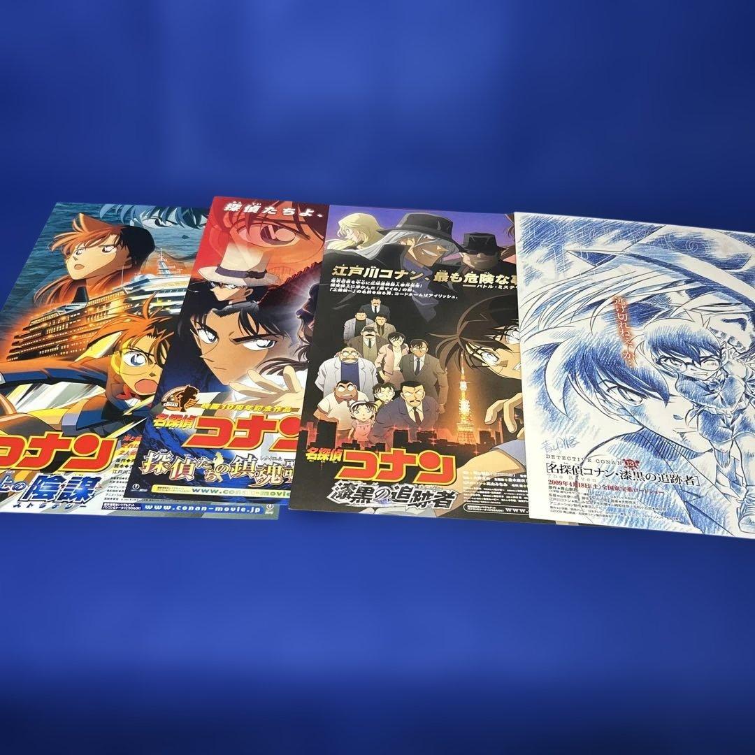 名探偵コナン 映画チラシ 38種セット