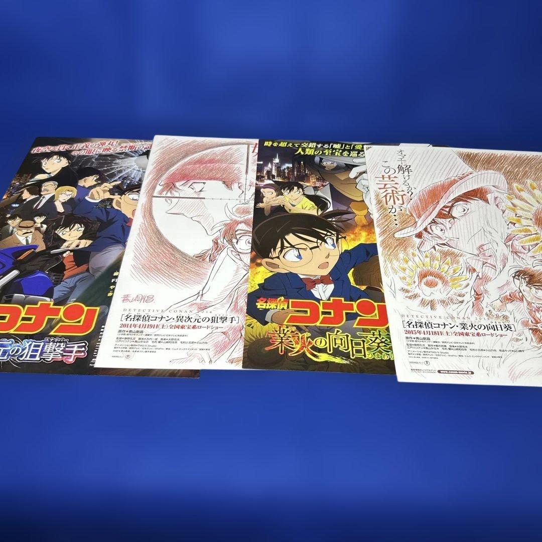 名探偵コナン 映画チラシ 38種セット
