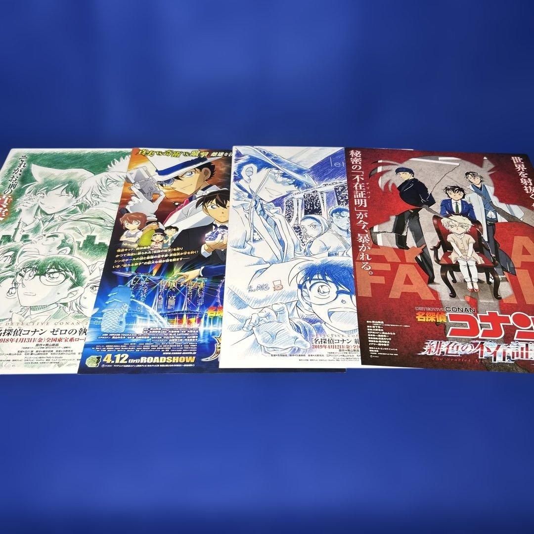 名探偵コナン 映画チラシ 38種セット