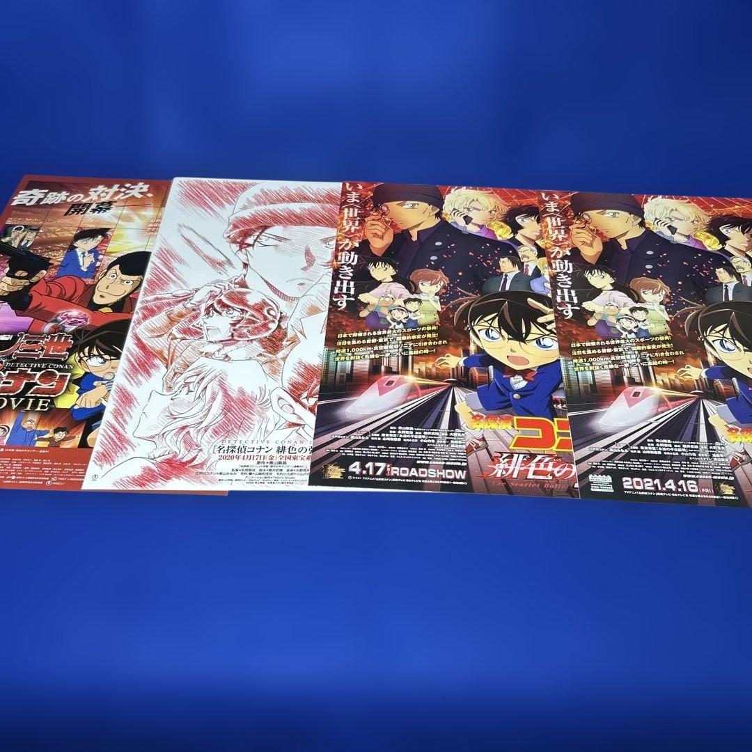 名探偵コナン 映画チラシ 38種セット