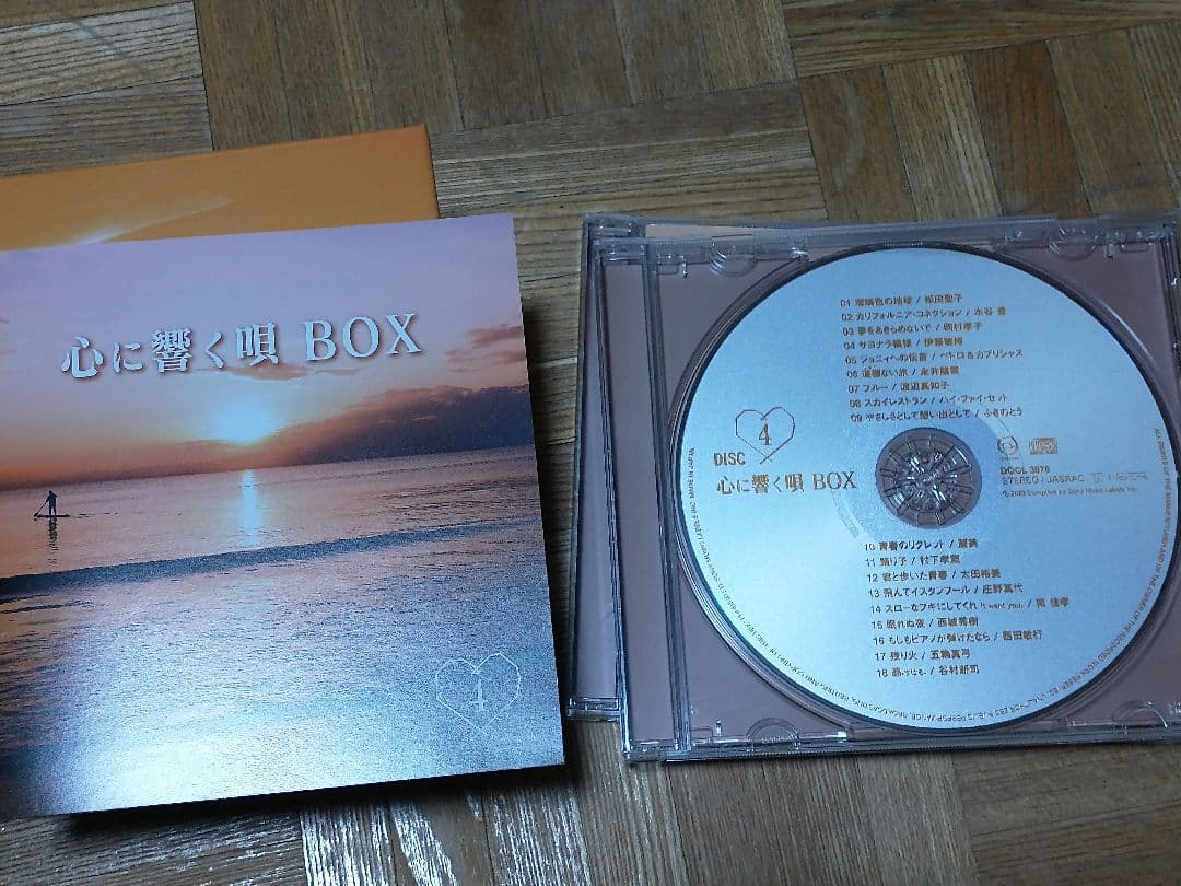 心に響く唄 BOX