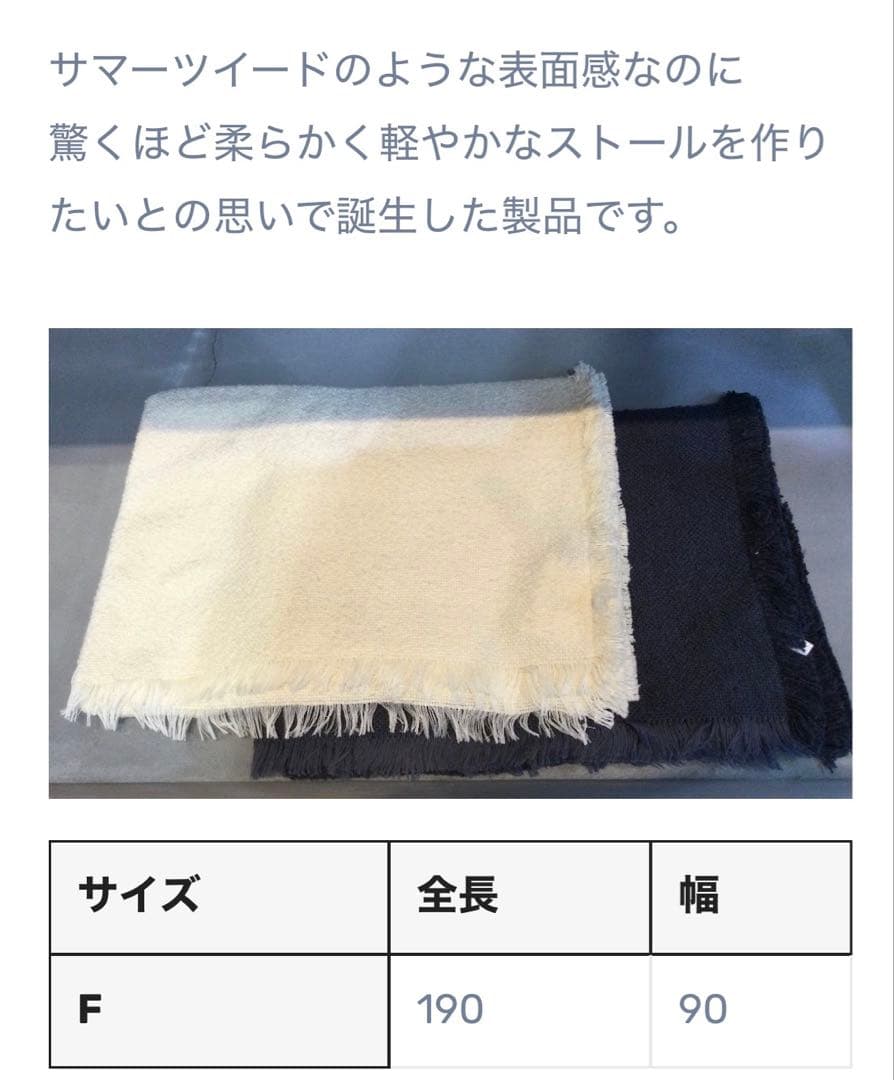 ASAUCE MÉLER ストール