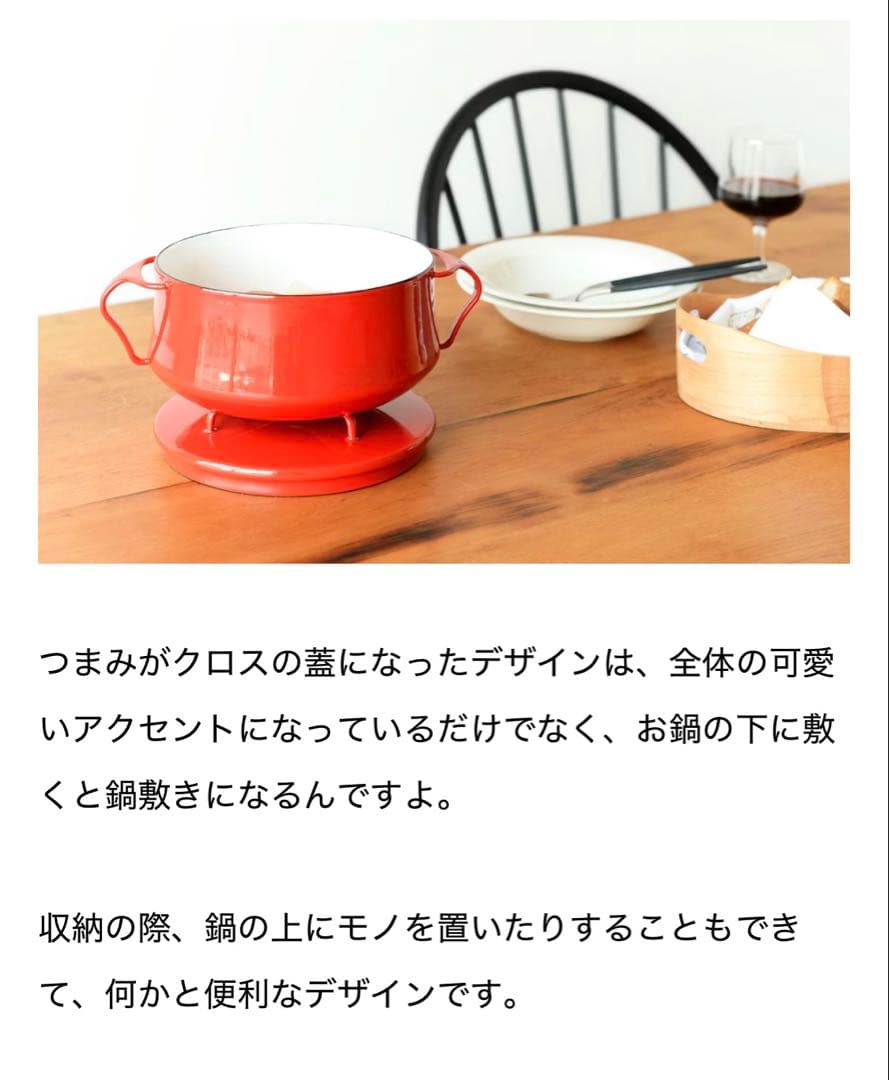 Pinky様 161◆DANKS 中型22cm 両手鍋　赤いホーロー　鍋　蓋付