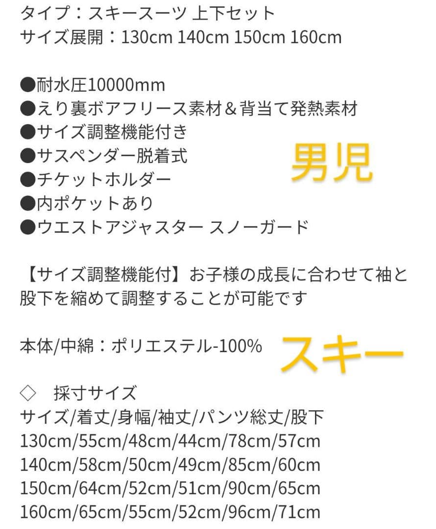 サイズ140cm スキースーツ スキーウェア 女児 防寒着 キッズ スノーウェア