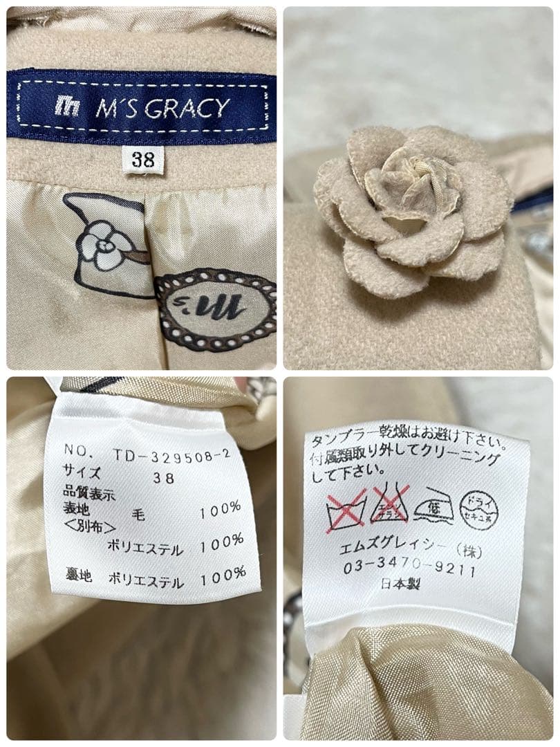 美品　エムズグレイシー　ロングコート　ノーカラーコート　花　装飾　総柄　ベージュ