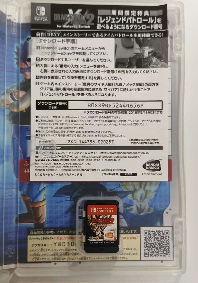 任天堂Switch ソフト　まとめ売り
