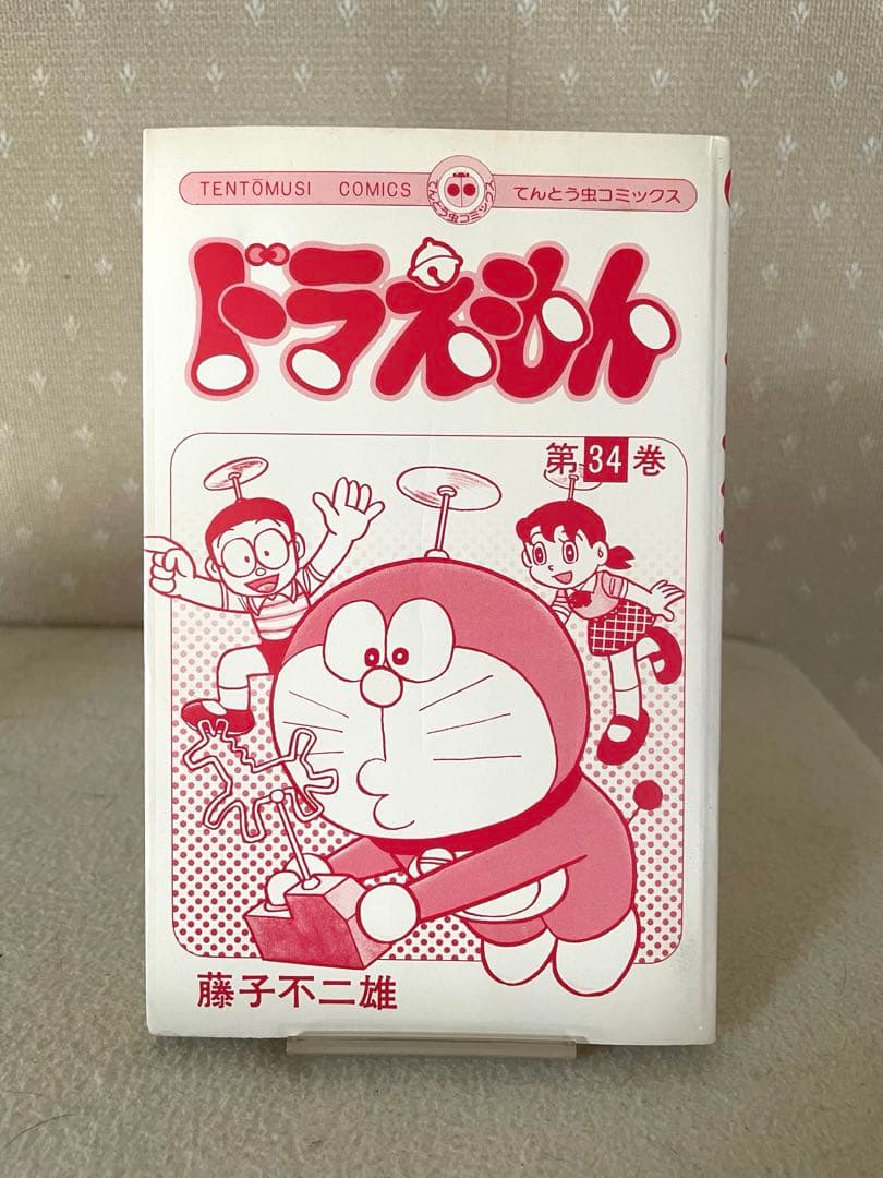 ドラえもん34巻　初版本　チラシ2枚つき　藤子不二雄先生