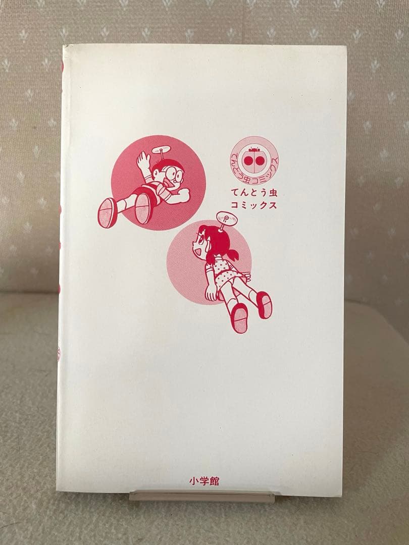 ドラえもん34巻　初版本　チラシ2枚つき　藤子不二雄先生
