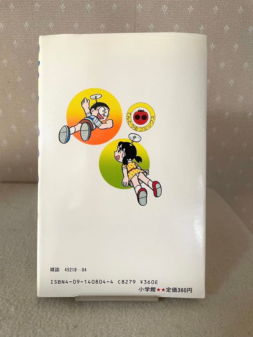 ドラえもん34巻　初版本　チラシ2枚つき　藤子不二雄先生
