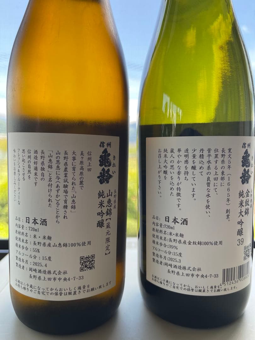 信州亀齢 純米吟醸・純米大吟醸720mlの2本セットです。