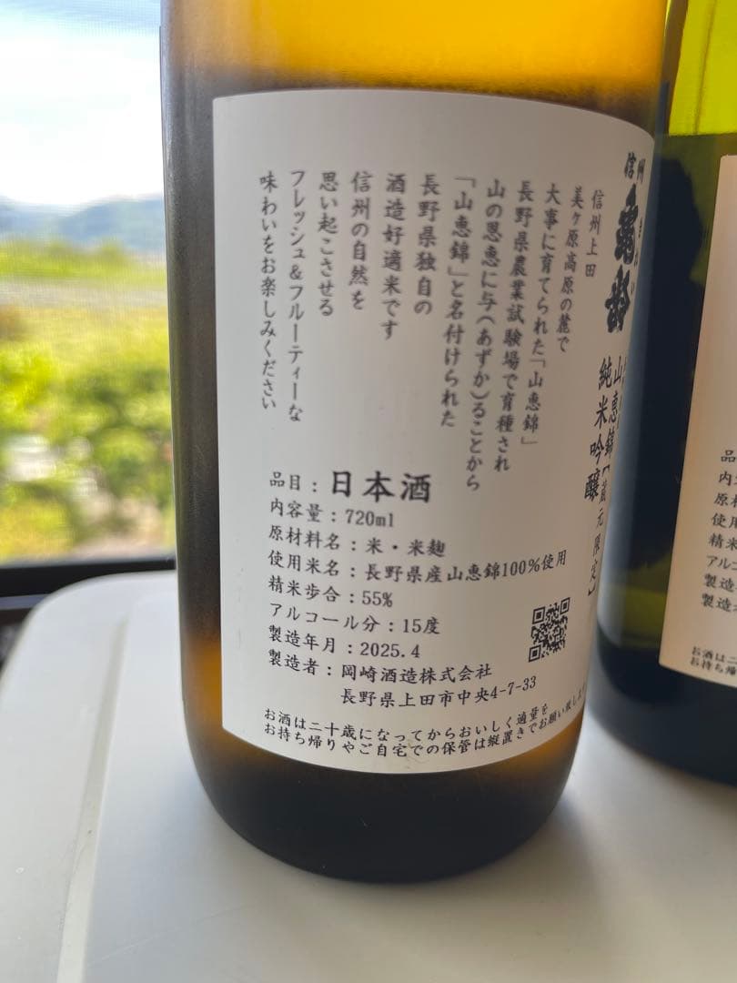信州亀齢 純米吟醸・純米大吟醸720mlの2本セットです。