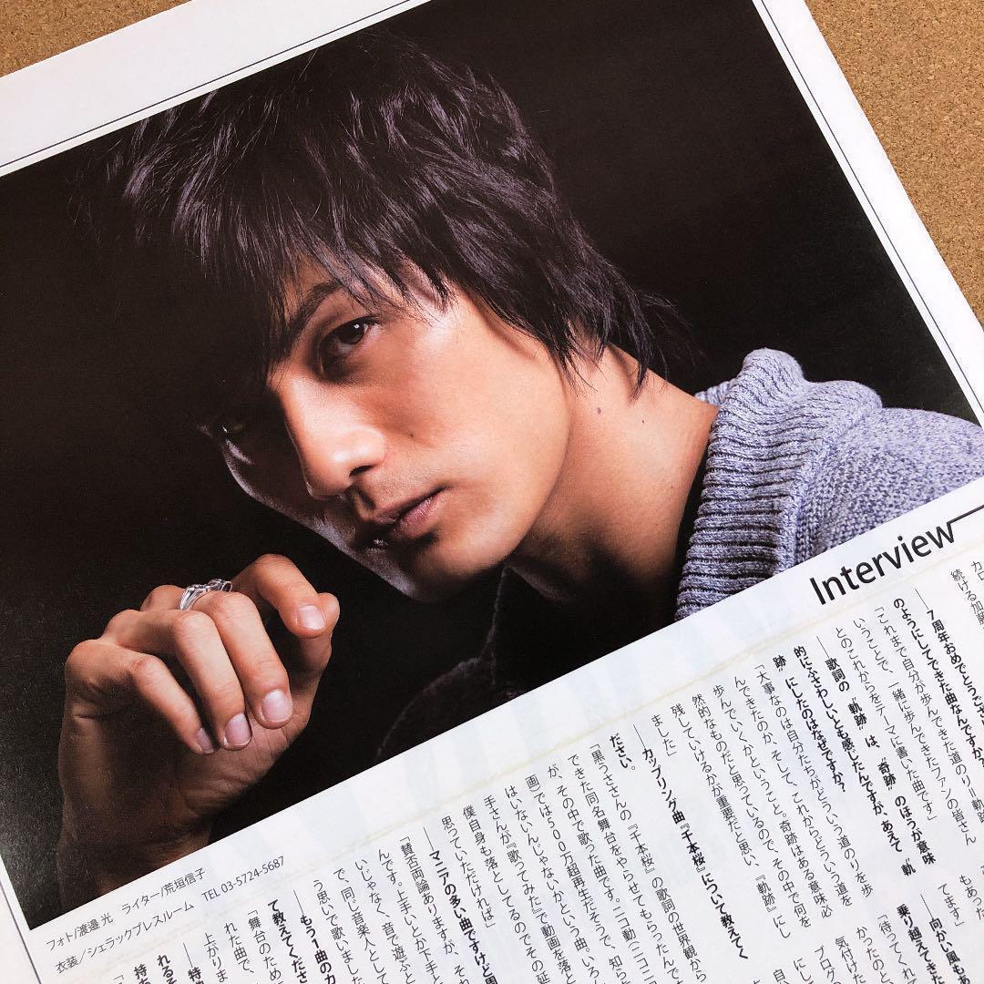 【SALE】加藤和樹さん掲載ページ（ポスターサイズ）#6080