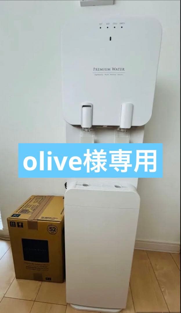 PREMIUM WATER ウォーターサーバー ホワイト