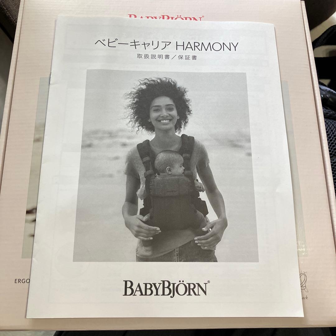 BABYBJÖRN 抱っこ紐 HARMONY