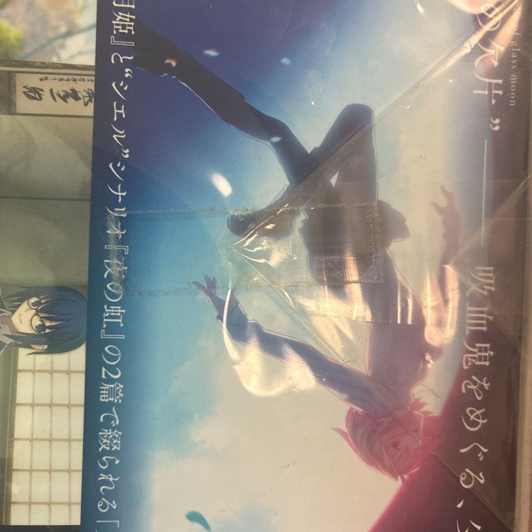 月姫 Nintendo Switch 初回限定版 未開封