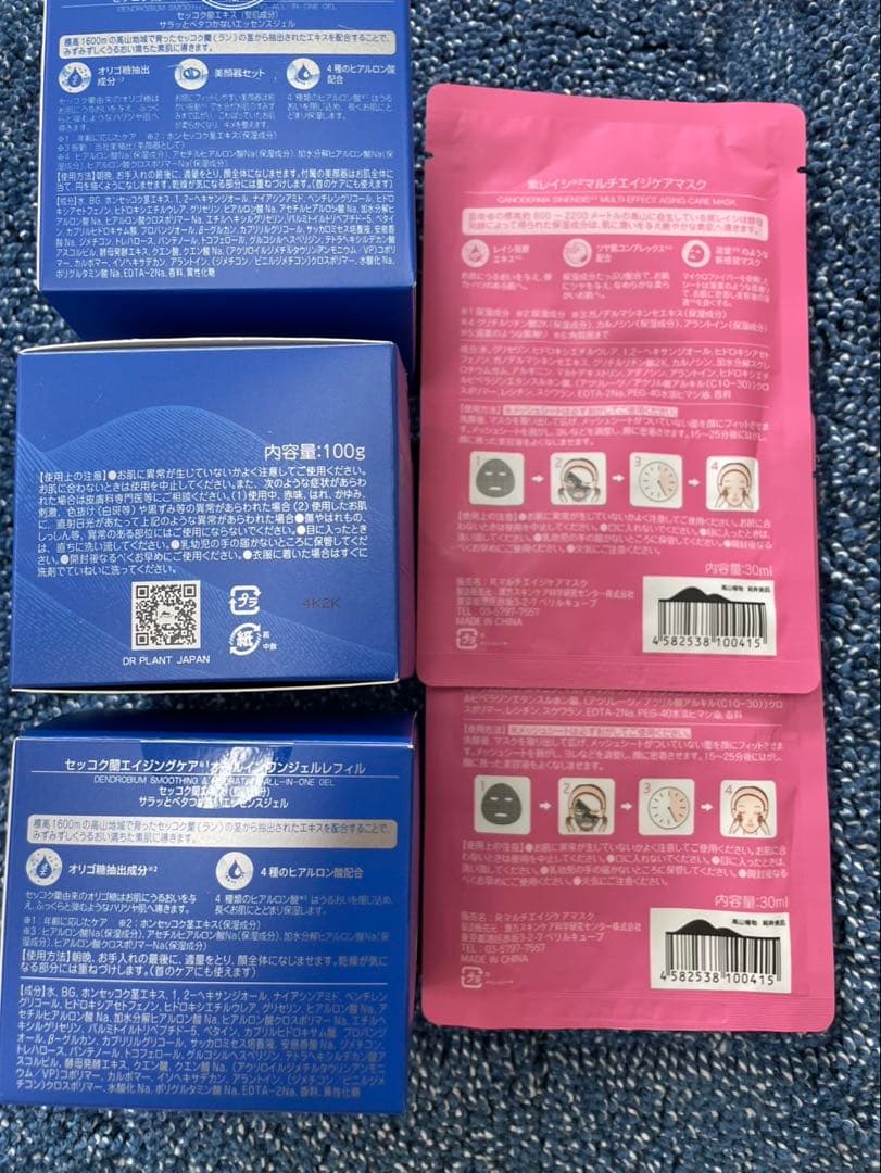 美顔器付き　ドクタープラント セッコク蘭エイジングケア オールインワンジェル