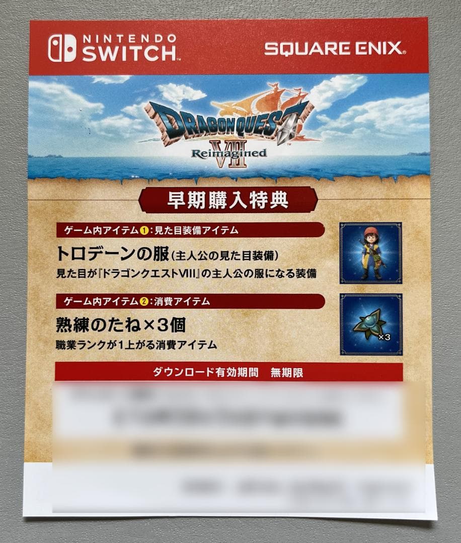 Switchソフト　ドラゴンクエストVII Reimagined