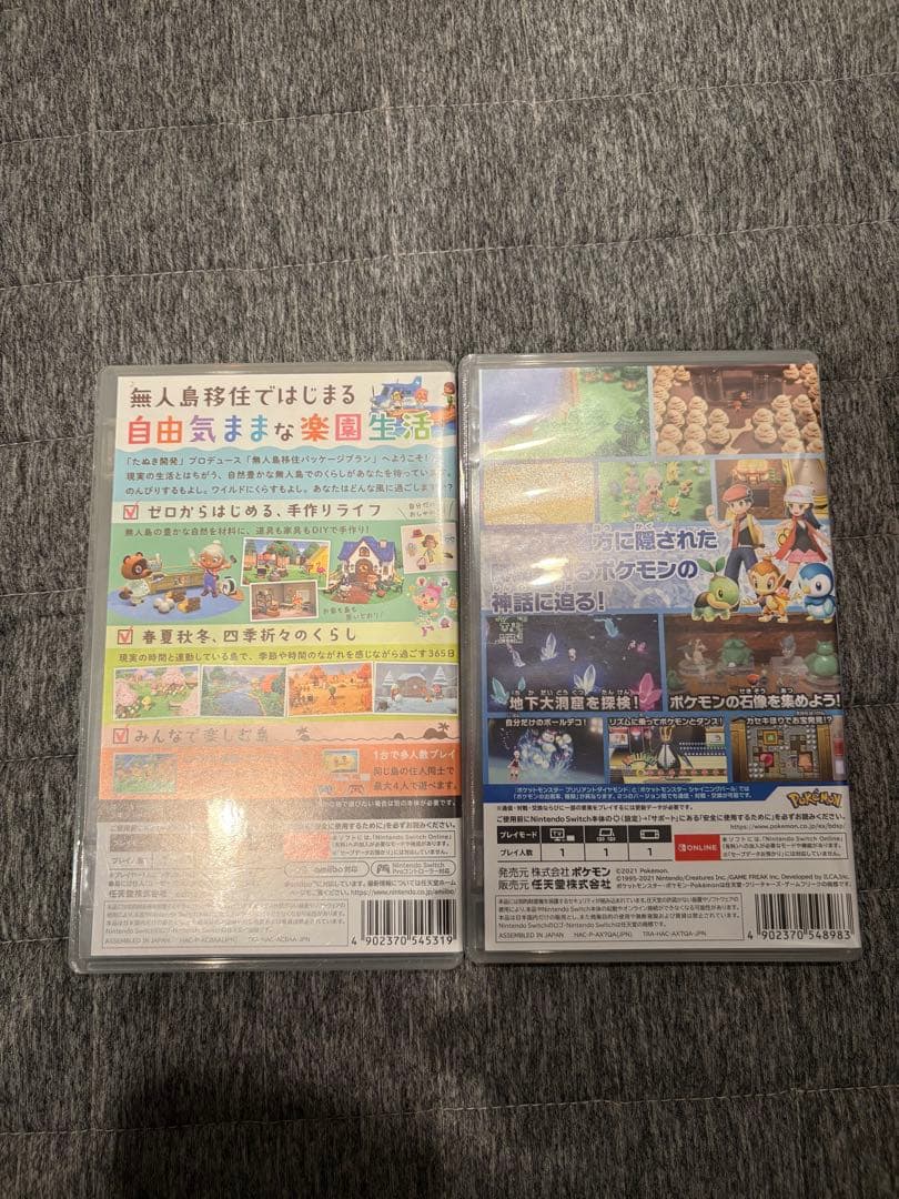 あつまれ どうぶつの森 & ポケモン ブリリアントダイヤモンド 2枚セット