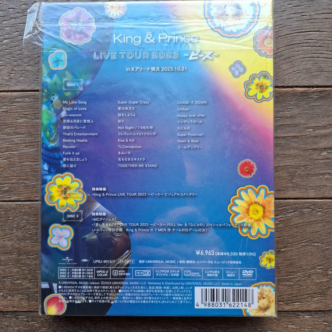King & Prince/LIVE TOUR 2023～ピース～〈初回限定盤…