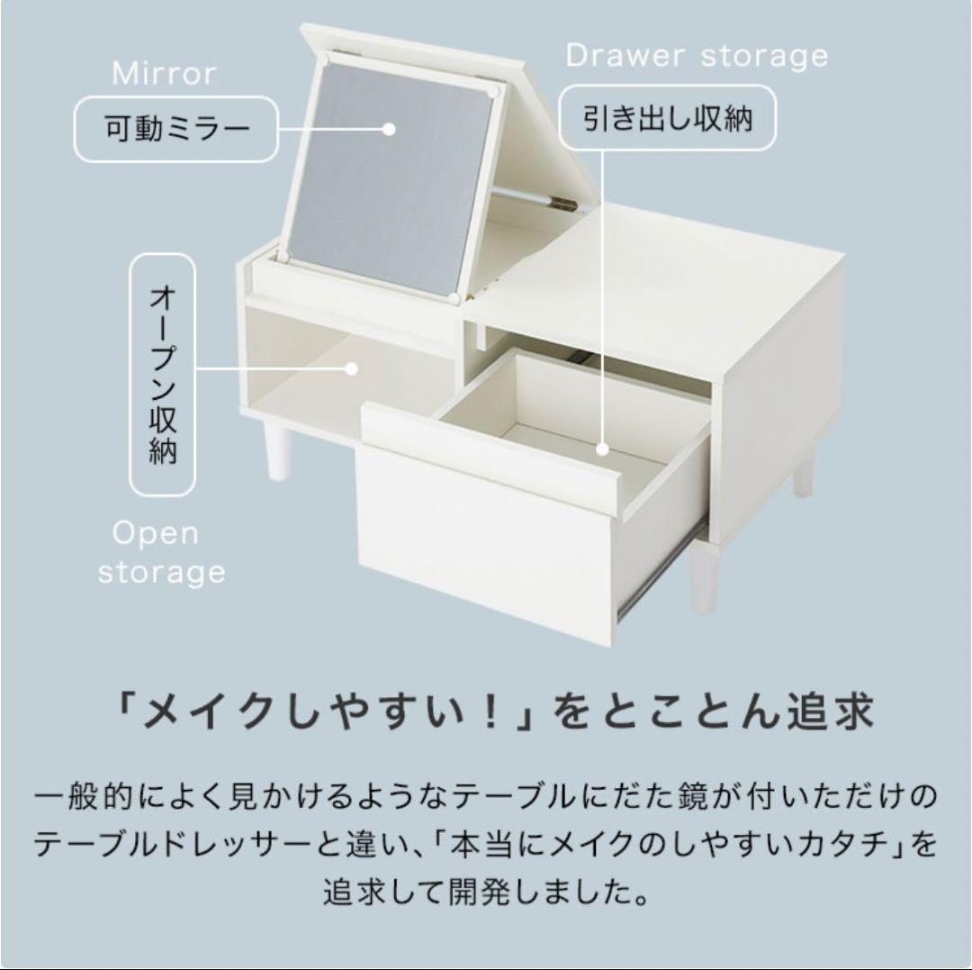 ローテーブル ドレッサー