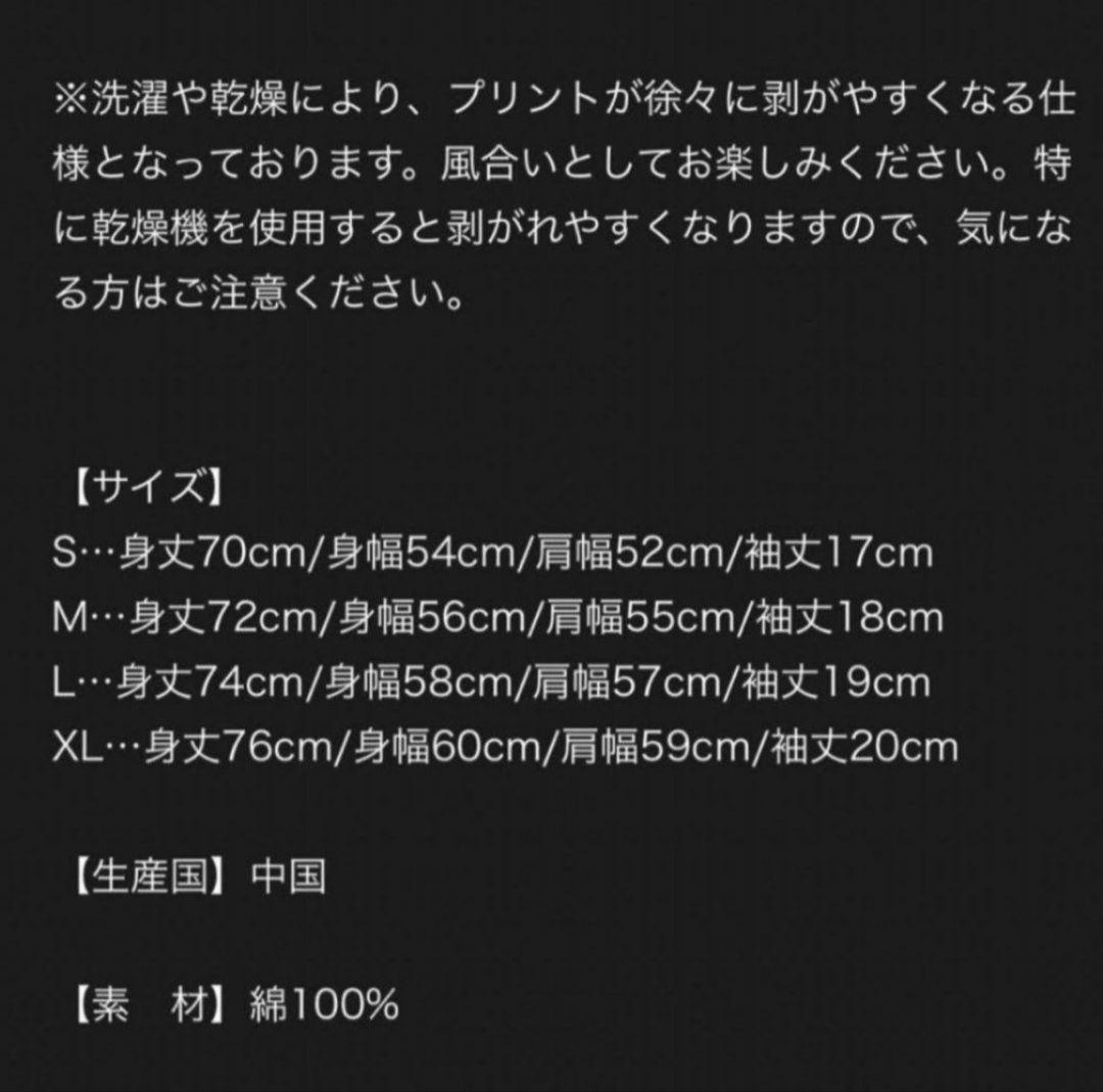 新品 BE:FIRST FC限定 Tシャツ XLサイズ