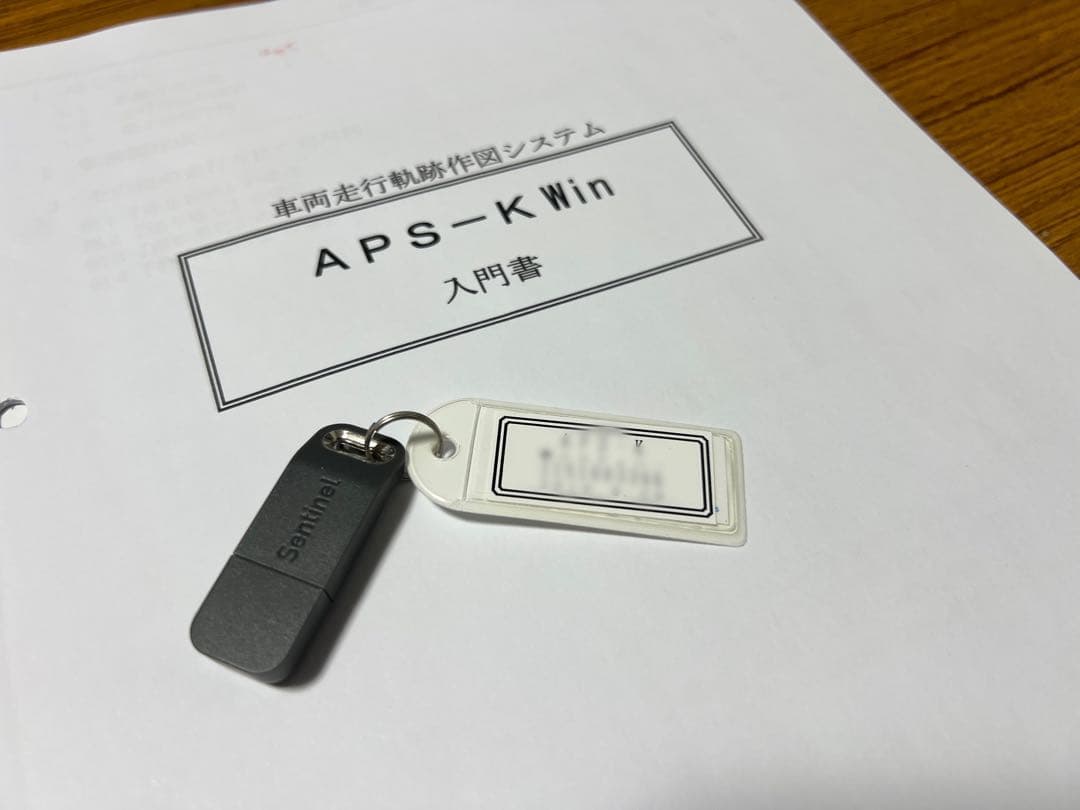 APS-K 車両走行軌跡作成システム