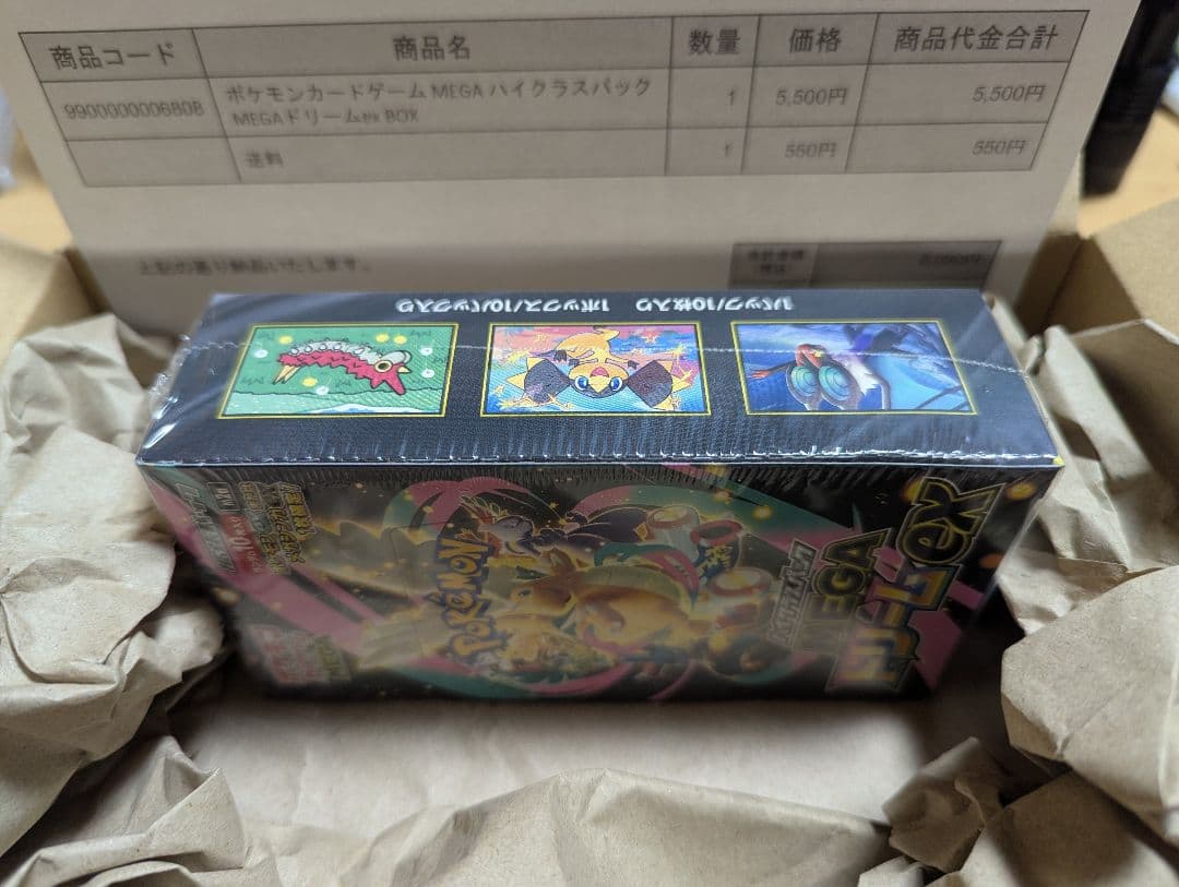 ポケモンカードゲーム MEGAハイパークラスパック MEGAドリームexBOX