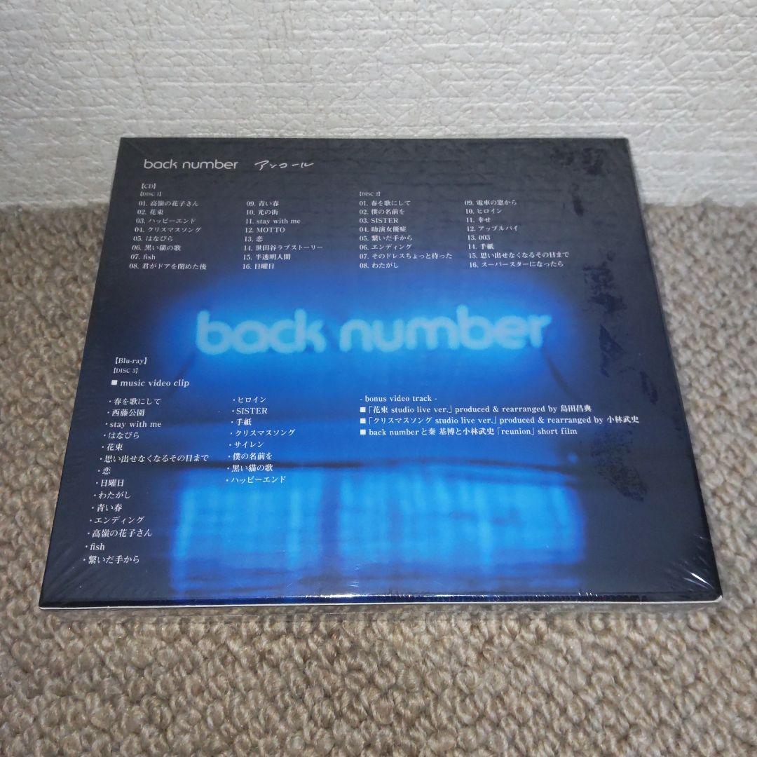 アンコール 初回盤B Blu-ray ver. back number