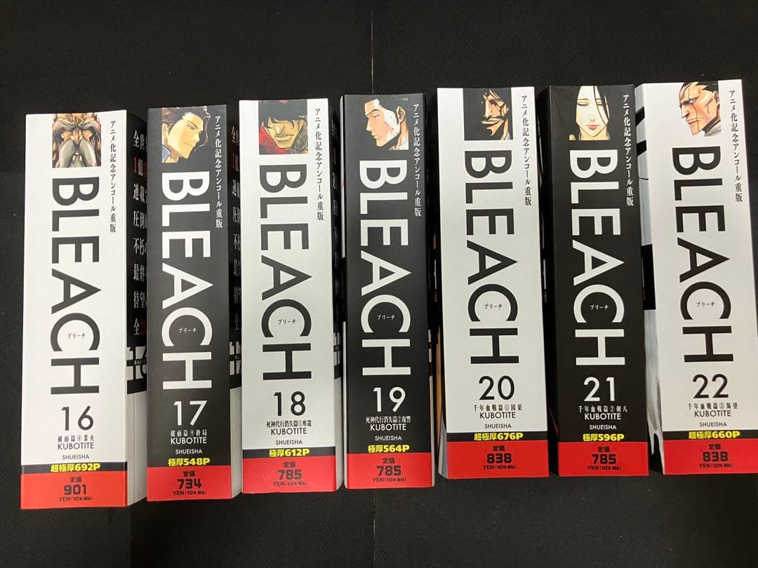 ジャンプリミックス版 BLEACH全巻 千年血戦編記念アンコール重版