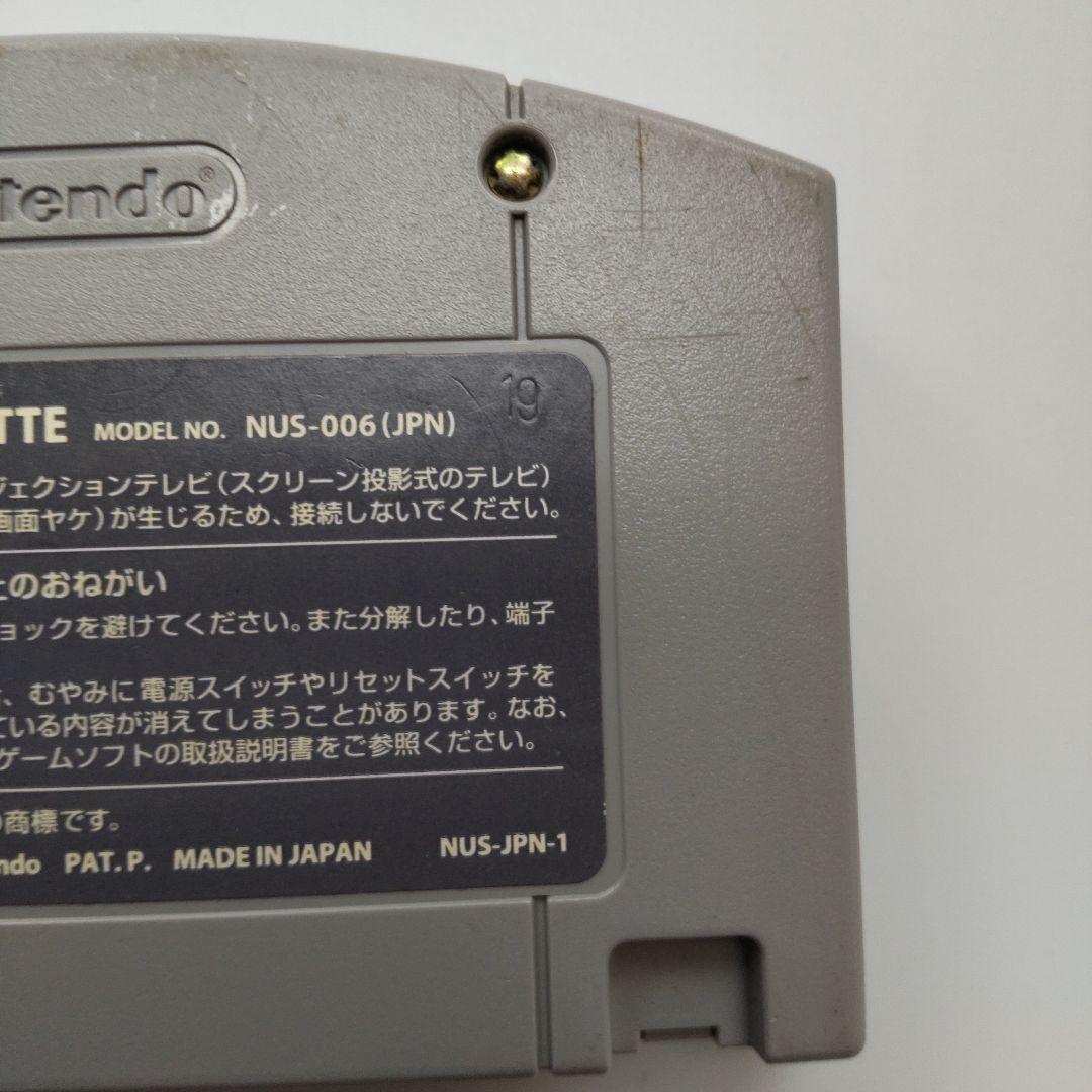 イギーくんのぶらぶらぽよん（ニンテンドー64）